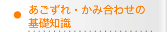 患者さまの声