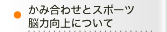 患者さまインタビュー