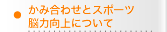 患者さまインタビュー