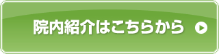 詳細はこちら